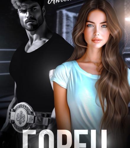 «Горец» Валерия Ангелос