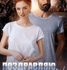 «Поздравляю, ты допрыгалась!» Кристина Майер