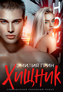 Читать онлайн м