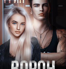 «Ворон» Эмилия Грин
