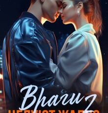 «Враги целуют жадно - 2» Людмила Сладкова