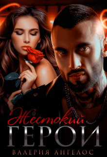 Читать онлайн м