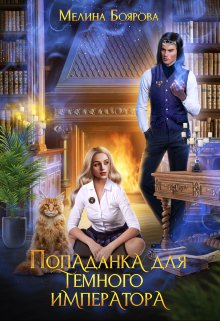 Читать онлайн м