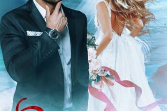 «Сбежавшая невеста миллиардера» Юлия Бузакина