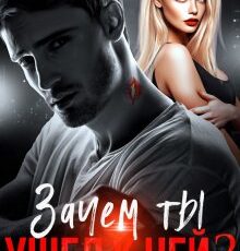 «Зачем ты ушел к ней?» Валерия Даль