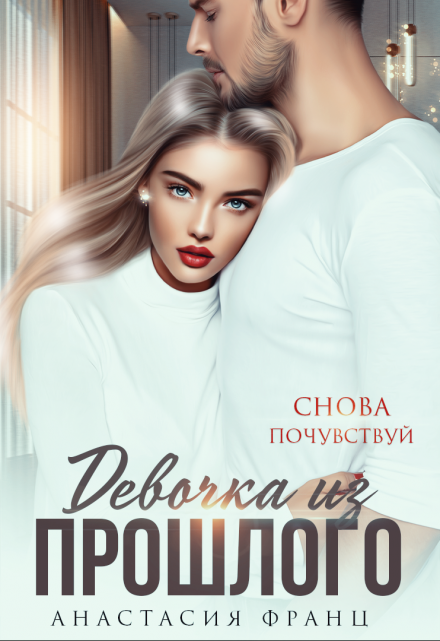 Читать онлайн м