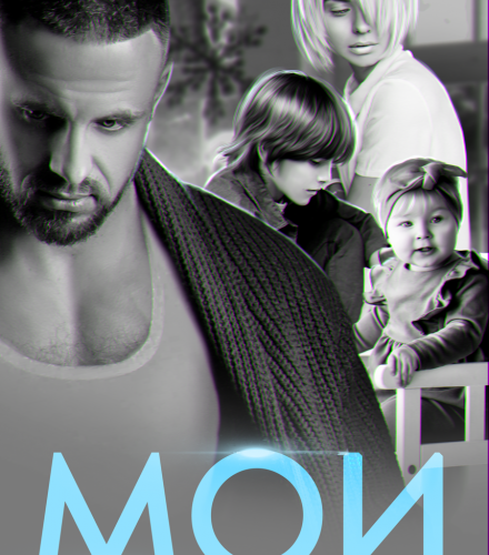 «Мои» Мария Зайцева