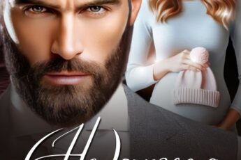 «( Не)чужая семья» Натализа Кофф