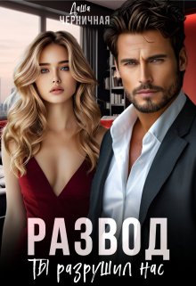 Читать онлайн м