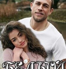 «Белый» Мираслава Белик