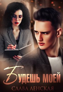 Читать онлайн м