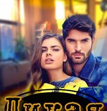 «Дикая» Галина Кор