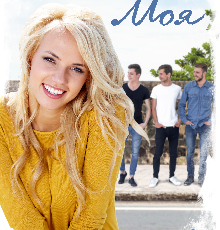 «Моя» Виктория Самоил