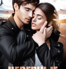 «Неверные» Элеонора Рожкова