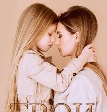 «Твои» Алайна Салах