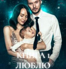 «Люблю тебя» Мельниченко Наталья