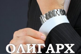 «Олигарх любит молча» Ася Андреева