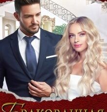 «Бракованная» Диана Рымарь