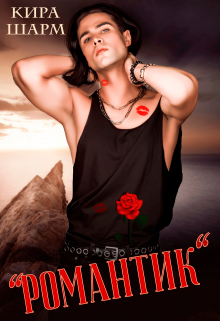 Читать онлайн «