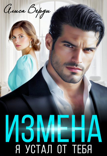 Читать онлайн м