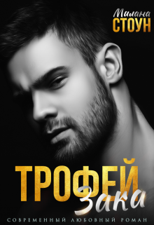 Читать онлайн м