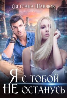 Читать онлайн м