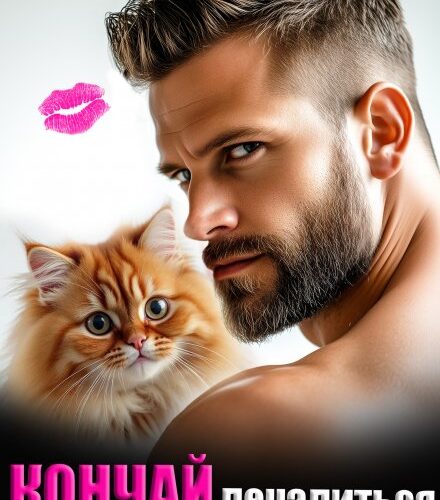 «Кончай печалиться, и тебе мужика найдем!» Наталья Юнина
