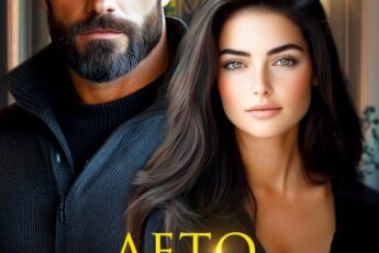 «Лето нашей тайны» Эмма Власова, Лия Султан