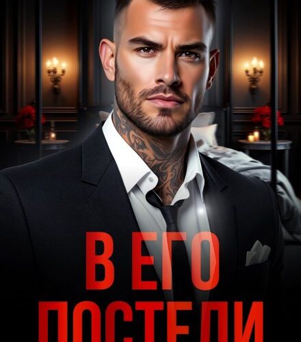 В его постели Валерия Ангелос