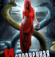 «Испорченная» Юлия Пульс