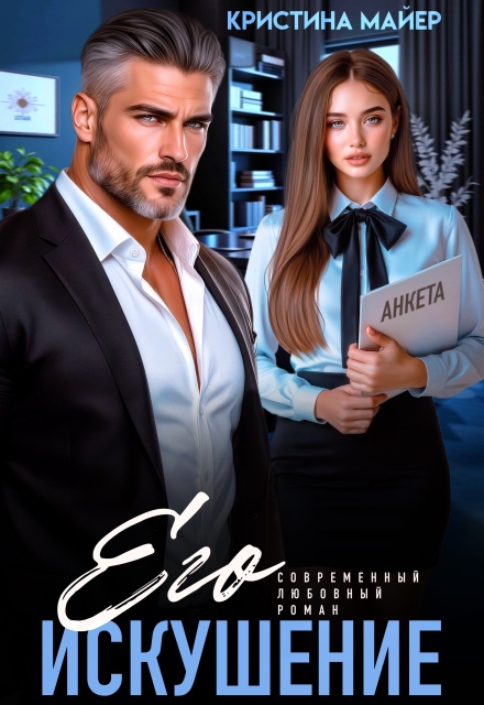 Читать онлайн м