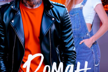 «Роман с подонком. Вторая попытка.» Янка Рам