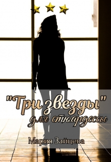 Читать онлайн «