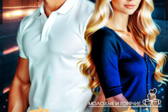 «Арам и Лиза» Диана Рымарь