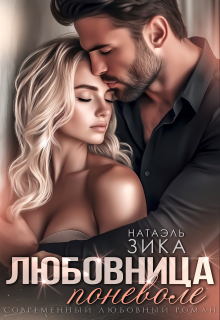 Читать онлайн м