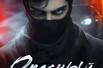 «Опасный преследователь» Кристина Жиглата