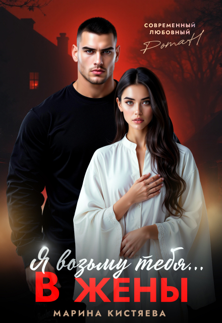 Читать онлайн м