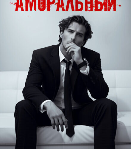 «Аморальный» Алайна Салах