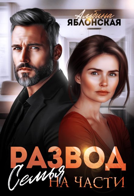 Читать онлайн м