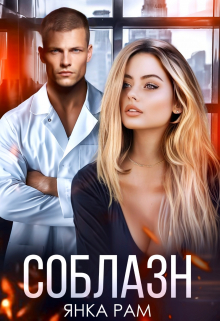 Читать онлайн м