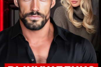 «Вынужденно женаты. Без лишних чувств» Чарли Ви