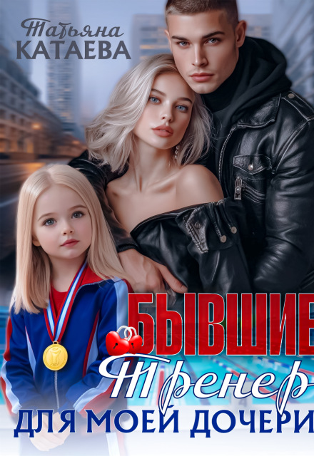 Читать онлайн м