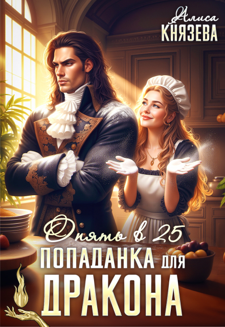 Читать онлайн м