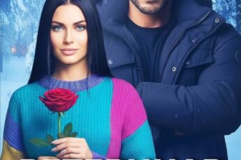 «Ветеринар для Чудовища» Мила Дали